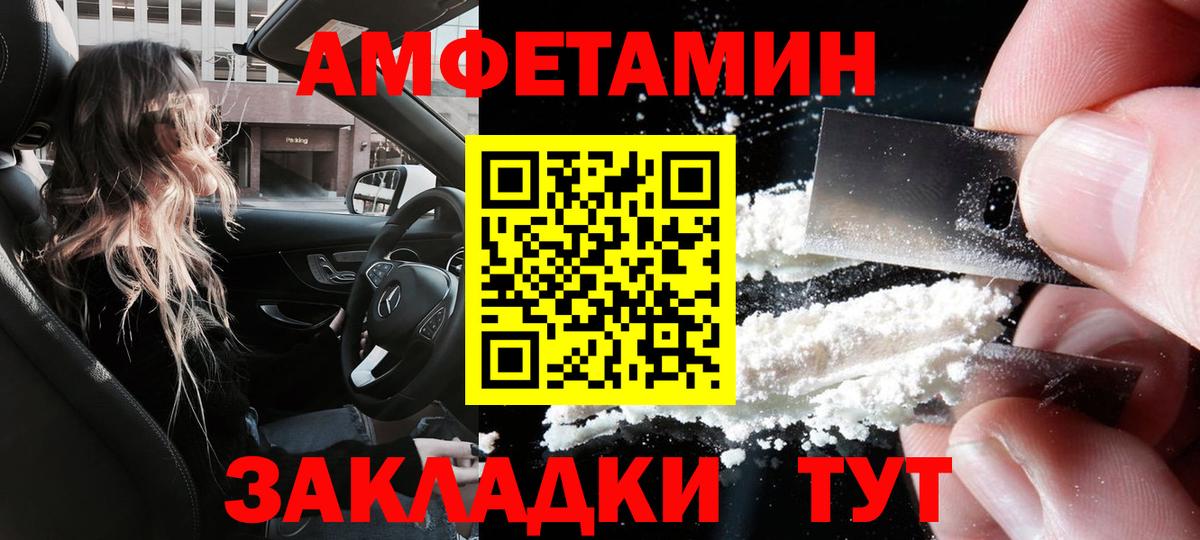 Amphetamine Premium  Вход с VPN  Белореченск 