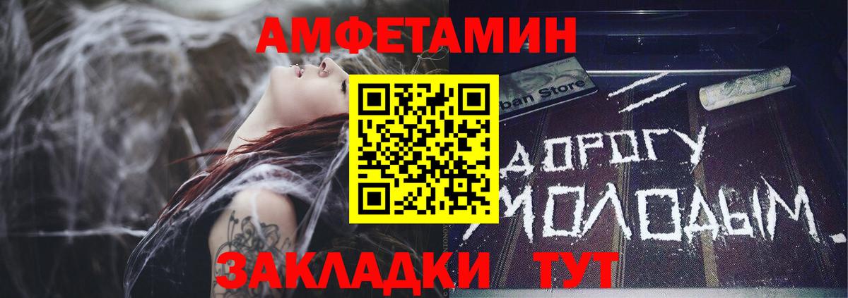 АМФЕТАМИН Premium Белореченск