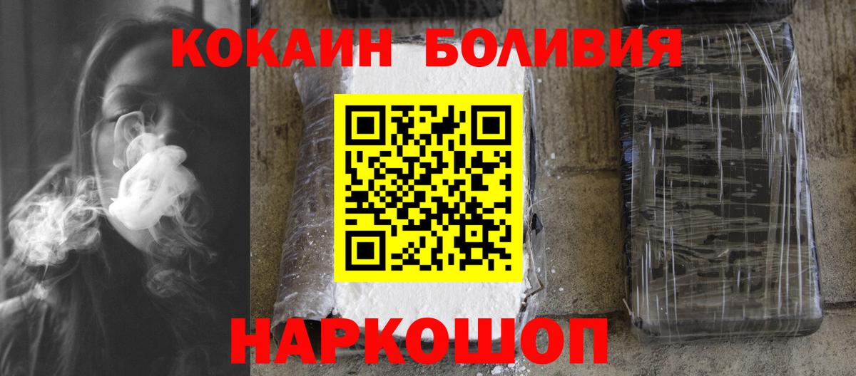 Кокаин 99% Белореченск