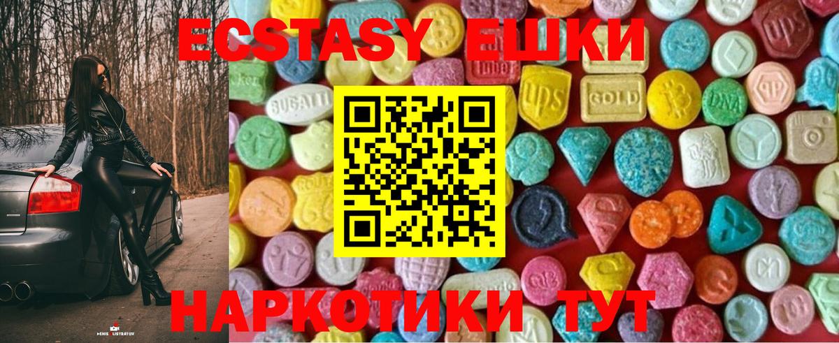 Ecstasy  Вход с VPN  Экстази таблы  Белореченск  Экстази DUBAI 