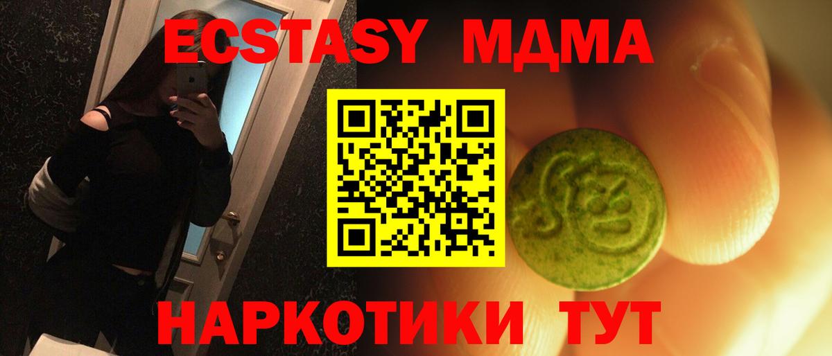 Экстази Punisher Белореченск