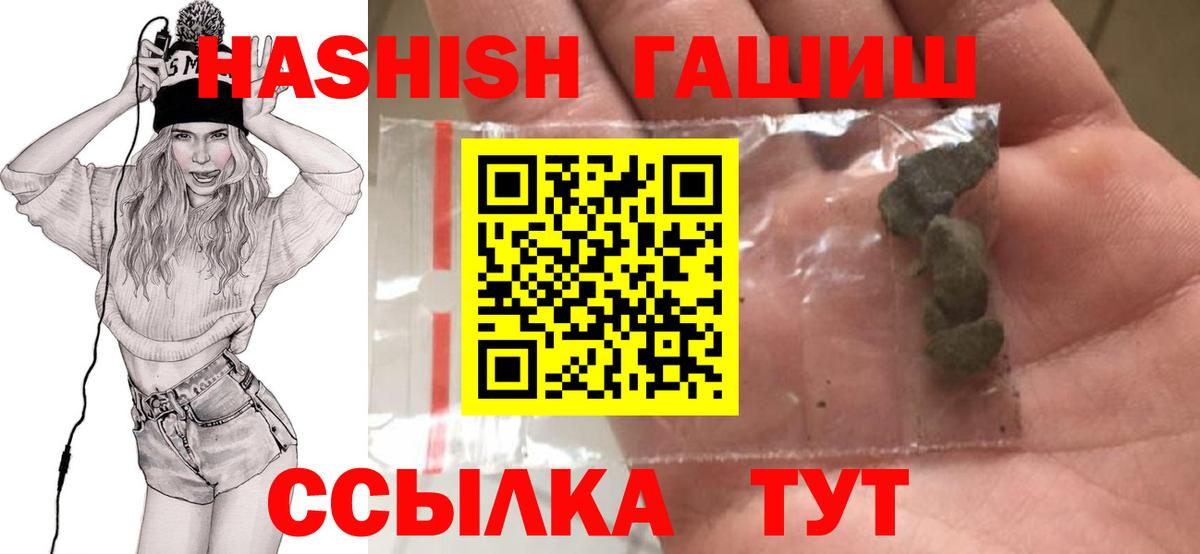 ГАШ гарик  Вход с VPN  Гашиш Cannabis  Белореченск 
