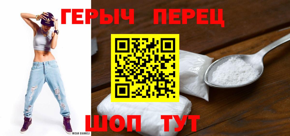 ГЕРОИН афганец  Вход с VPN  ГЕРОИН  Белореченск 