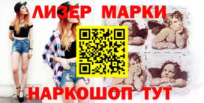 марки nbome Чапаевск