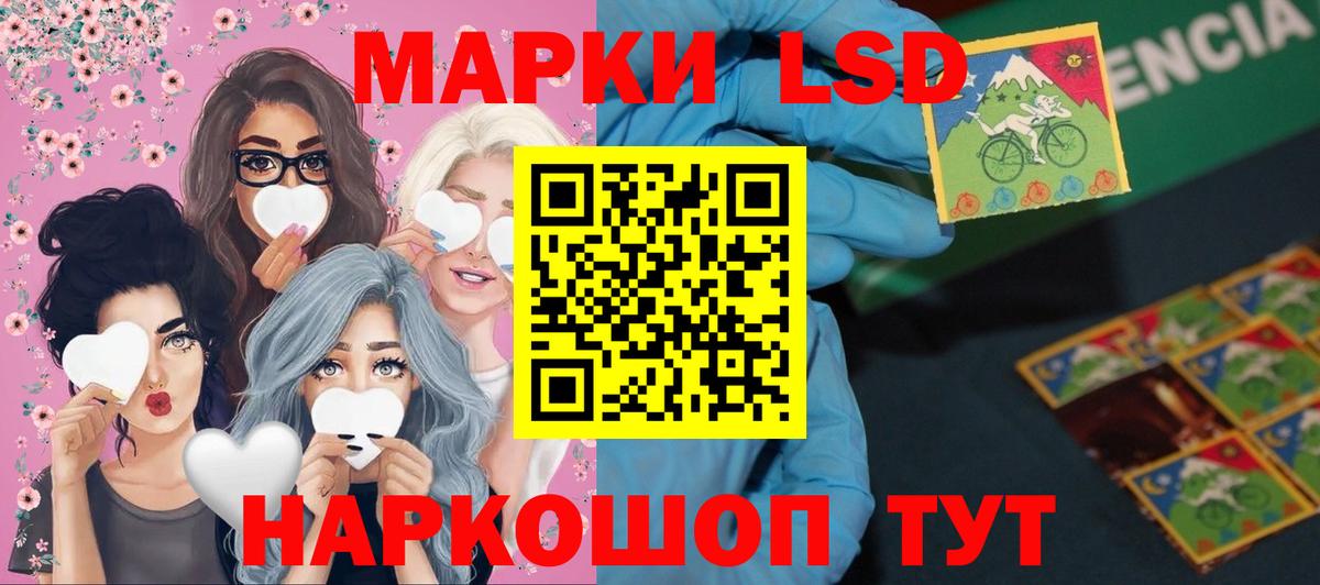 Лсд 25 экстази ecstasy Белореченск