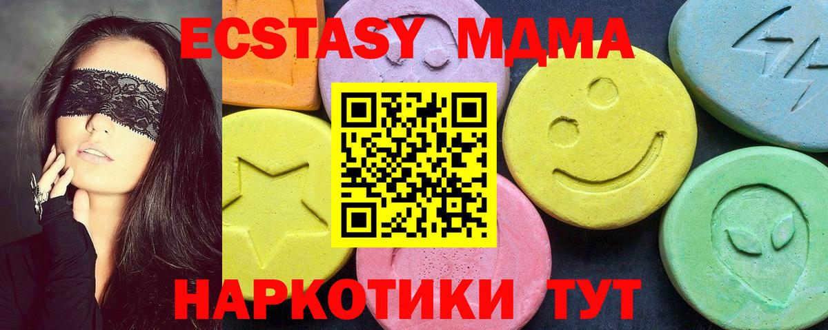 МДМА  Вход с VPN  MDMA crystal  Белореченск  MDMA молли 