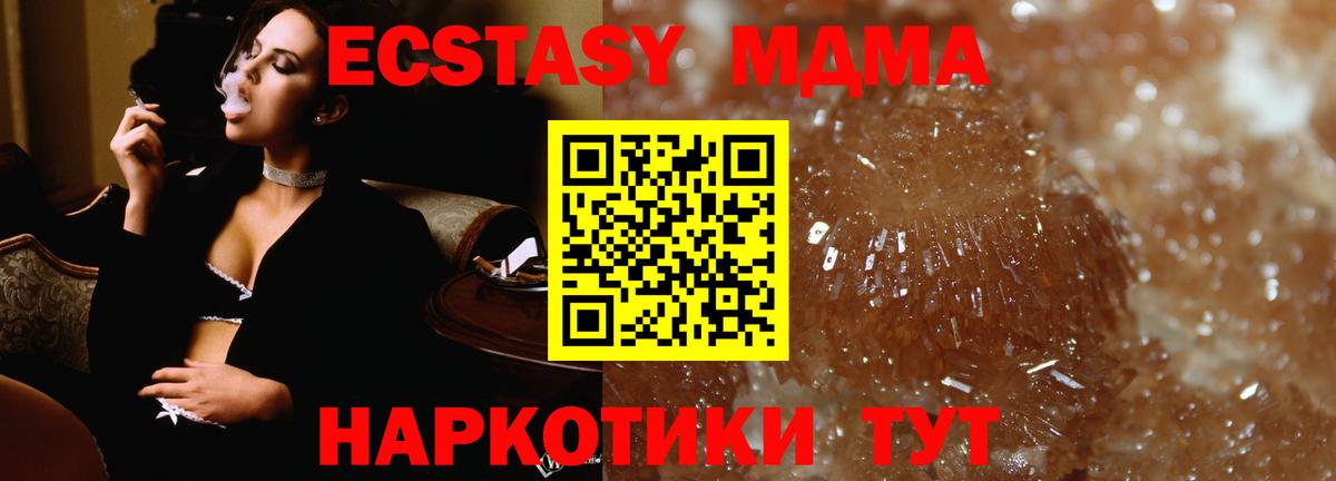 MDMA VHQ Белореченск