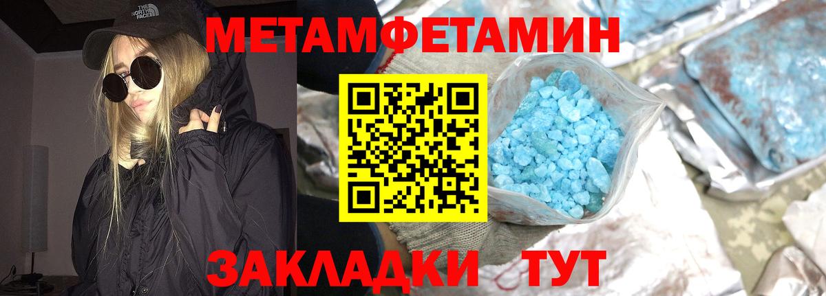 Белореченск  Метамфетамин Methamphetamine  Вход с VPN 