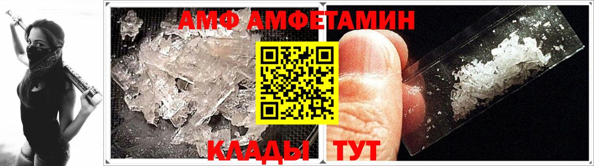 Метамфетамин пудра Белореченск