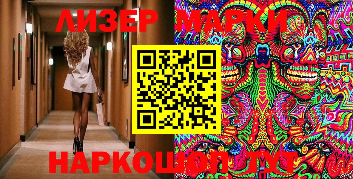 Марки N-bome 1,5мг  Марки N-bome 1,5мг  Вход с VPN  Наркотические марки  Белореченск 