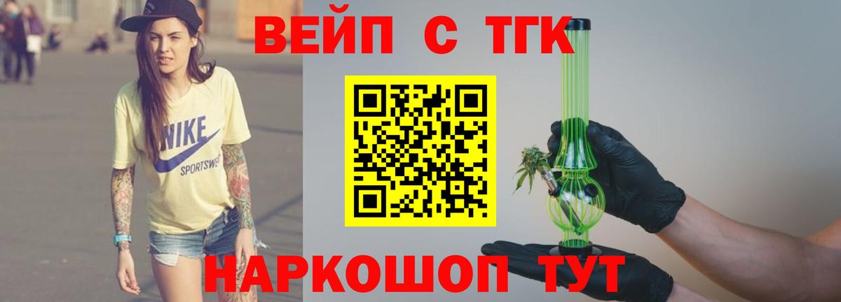 Белореченск  ТГК концентрат  Дистиллят ТГК Wax  Вход с VPN 