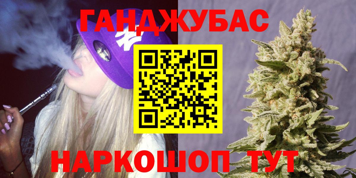 Канабис OG Kush Белореченск